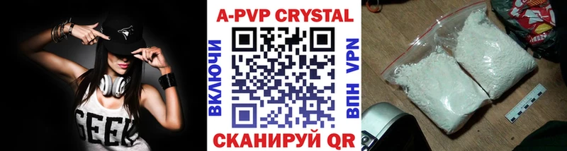 Альфа ПВП Crystall  Слободской 