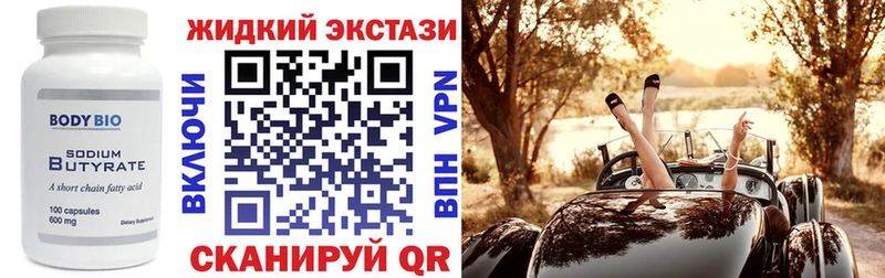 БУТИРАТ буратино Слободской