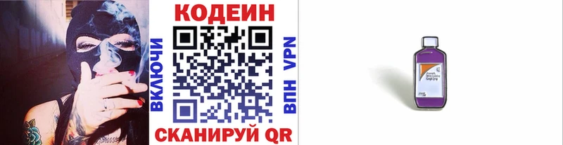 Кодеиновый сироп Lean Purple Drank закладка Слободской