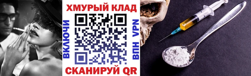 ГЕРОИН Heroin  Слободской 