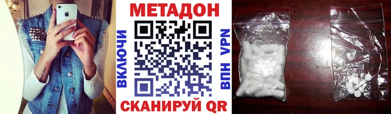 Метадон VHQ  Слободской 